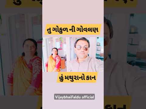 Thumbnail for a recent video by Vijaybhai Faldu Official