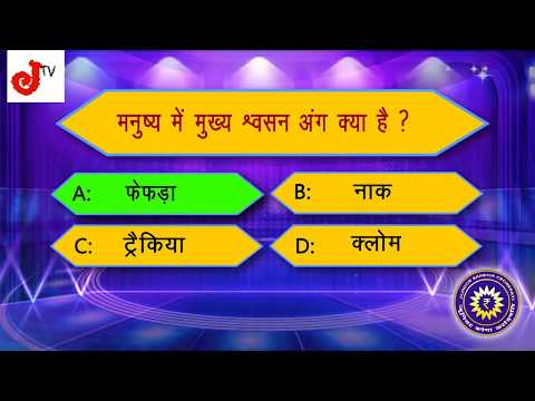 download lagu mp3 mp4 Kaun Banega Crorepati Online Answer, download lagu Kaun Banega Crorepati Online Answer gratis, unduh video klip Kaun Banega Crorepati Online Answer