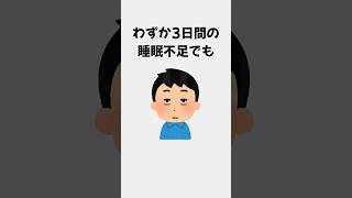 【最新】健康雑学４#健康 #健康習慣 #健康雑学 #美容と健康 #雑学