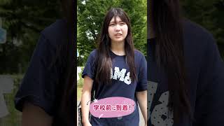 さいたま看護専門学校の通学風景！