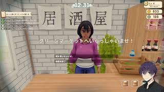 2026/8/26【参加型】みんなでゲーム実況「Deep Blue Sushi」