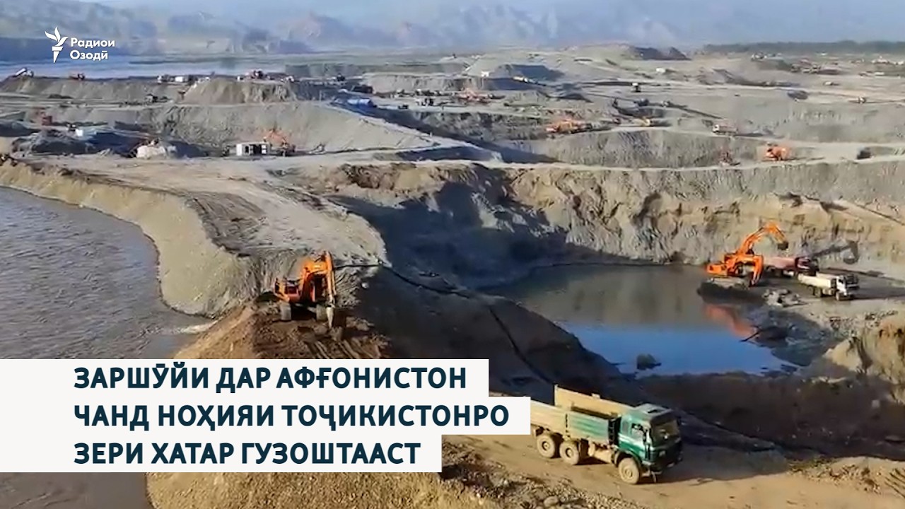 Заршӯии бетанаффус дар Афғонистон чанд ноҳияи марзии Тоҷикистонро зери хат?