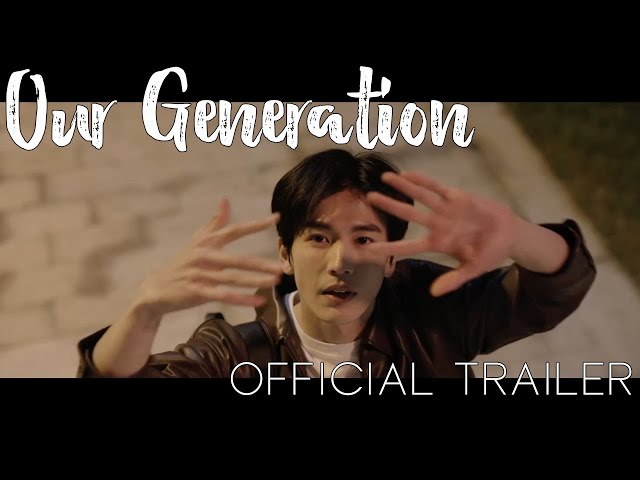 [Eng sub] Our Generation's First Official Trailer