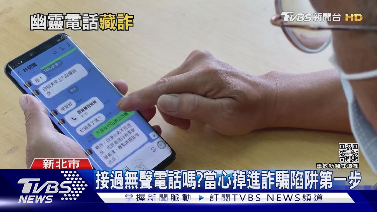 警察可信了吧!母遇詐騙 兒苦勸2天不聽