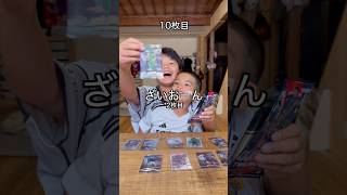 久保建英が好きな息子にツインウエハースサッカー日本代表開封させてみた！#2