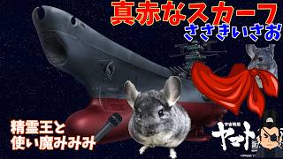 【真赤なスカーフ/ささきいさお】一発撮りで歌ってみた！ cover 精霊王