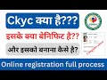 ckyc kya hai | ckyc registration online | how to apply ckyc | central kyc apply online | ckyc |