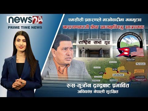 PRIME TIME NEWS_7 PM_2078_11_20 - NEWS24 TV