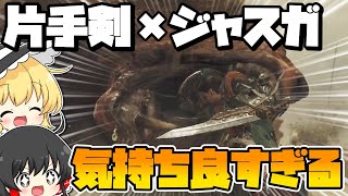 【神ゲー】モンハンワイルズの体験版キターッ！！全てが面白すぎるんだが？！【ゆっくり実況】