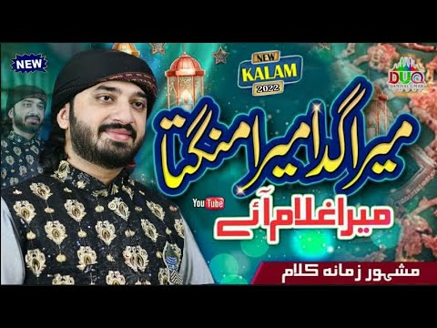 Mera Gada Mera Mangta Mera gulam aae Muhammad Daniyal umar qadri 2021 mefil