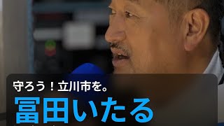 🇯🇵日本保守党応援& I love Japan.    がライブ配信中！#日本保守党 #あさ8#ワールドカップ