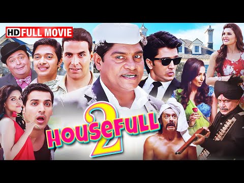 Housefull 2 (Comedy Movie) - जॉनी लीवर, अक्षय कुमार, मिथुन चक्रवर्ती की कॉमेडी फिल्म - Hindi Movies