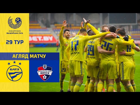 06_11_22_БАТЭ (Барысаў) - ФК Мінск. 29 тур. Агляд матчу