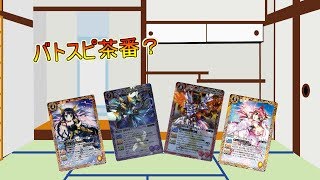 【ゆっくり茶番】うｐ主のスピリットたち【バトスピ】