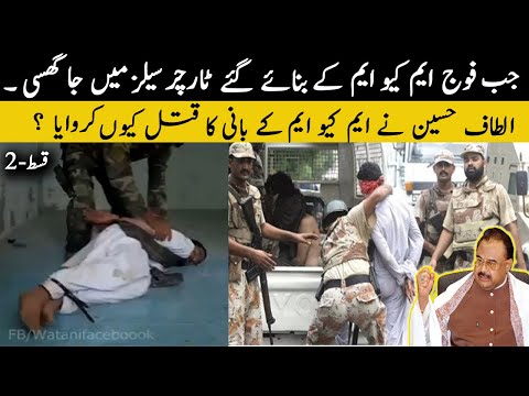 Untold Stories of 1992 Operation against MQM|Karachi Operation Clean Up|History of Pakistan|Ep-2