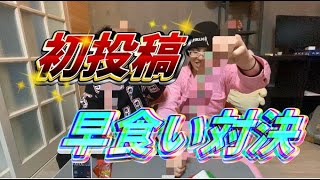 【テスト投稿】長い〇〇食べてみた【ソーシャルディスタンスより長い？】#pre１