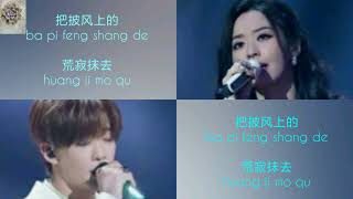 Download lagu 是你~张靓颖和王赫野 (翻唱梦然的歌) shi ni by Zhang Liang Ying and Wang He Ye,with lyric and pinyin mp3 Download lagu 是你~张靓颖和王赫野 (翻唱梦然的歌) shi ni by Zhang Liang Ying and Wang He Ye,with lyric and pinyin mp3