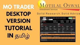 HOW TO BUY AND SELL SHARES IN MOTILAL OSWAL I MO TRADER லில் பங்குகளை வாங்குவது எப்படி? I MO TRADER