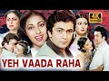 Yeh Vaada Raha Full Movie Rishi Kapoor Poonam Dhillon Tina Munim Superhit Hindi 4k Movie