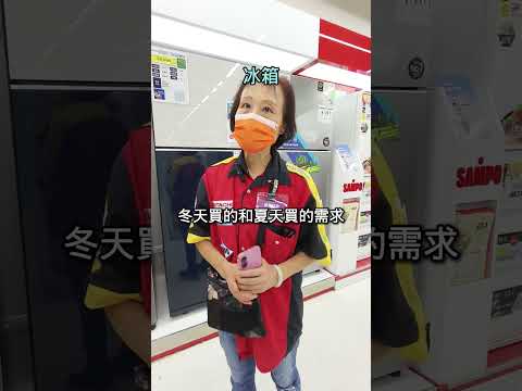 購買家電甚麼時候最便宜❓❗