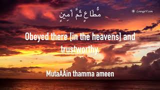 Surat At Takwir The Overthrowing  Mishary Rashid Alafasy  مشاري بن راشد العفاسي  سورة التكوير