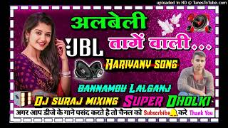 Download lagu albeli tange wali DJ Haryanvi song DJ dholaki mix DJ Suraj mixing bannamou lalganj mp3 Download lagu albeli tange wali DJ Haryanvi song DJ dholaki mix DJ Suraj mixing bannamou lalganj mp3