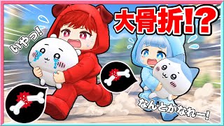 骨折したちいかわ達を運ぶロブロックスがひどすぎた・・・【 ロブロックス/ Roblox】