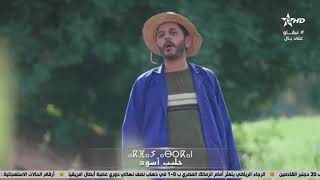 Promo série Akfay Asgan PROCHAINEMENT  | مسلسل تشلحيت - أكفاي أسكان - قريبا