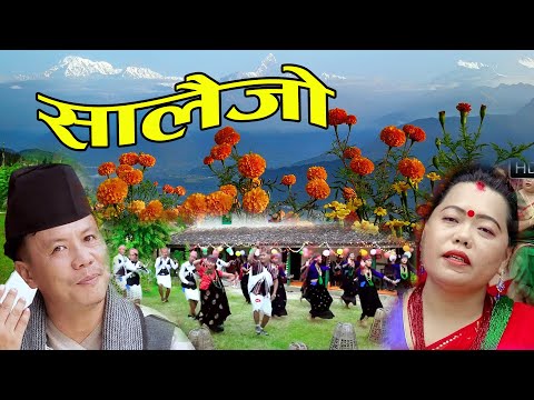 Nepali Lok Typical Salaijo ||सालैजो|| by Dhan Bahadur Gurung, Sarmila Gurung