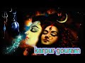 Karpur Gouram Easy Lyrics Gouram Karpurgauramkarunavtaram