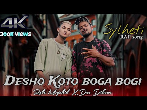 Robe mujahid and ROBE X DEE