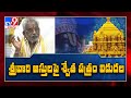 శ్రీవారి ఆస్తులపై శ్వేతపత్రం - TV9 శ్రీవారి ఆస్తులపై శ్వేతపత్రం - TV9