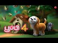 LIVE STREAM PUPI Volume 4 Full Animation Movie A New Adventure For Curious Kids