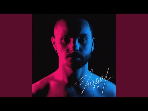Video thumbnail for Звезда (Star)