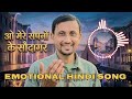 O Mere Sapno Ke Saudagar ओ मेरे सपनों के सौदागर Full Audio Remix