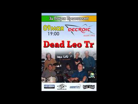 Dead Leo tr. - дождь (акустика)