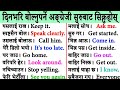 सुरुबाट English सिक्न Basic English Nepali Speaking How To Start English Beg