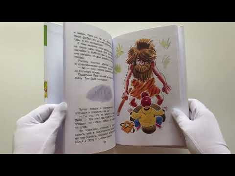 Миниатюра изображения товара Книга АСТ Петя Иванов и Волшебник Тик-Так. Библиотека начальной школы (Сутеев В.Г.)