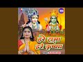 Hare Rama Hare Krishna Pt 111