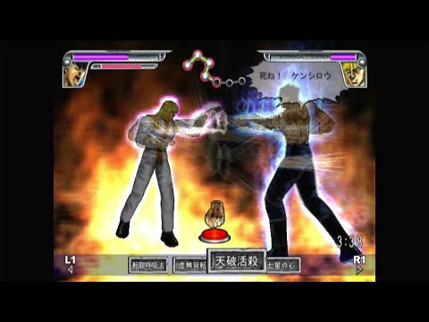 PS2 - Sega Ages 2500 Series Vol. 11 - Hokuto no Ken / Fist of the North Star