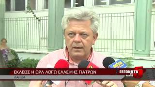 ΕΚΛΕΙΣΕ Η ΩΡΛ ΛΟΓΩ ΕΛΛΕΙΨΗΣ ΓΙΑΤΡΩΝ