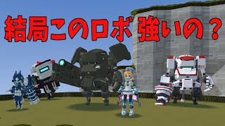 なっちんは、引くべき？【鋼鉄戦記C21コラボ 最終評価】