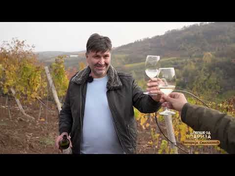 Lepše od Pariza ep. 312 21.12.2025. Vinarija "Smiljković 90", Drenča