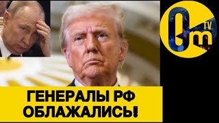 ТРАМП ШОКИРОВАЛ НОВЫМ ЗАЯВЛЕНИЕМ!