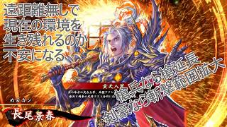 【英傑大戦】すごいゆっくりと従騎士を彷徨う大戦：184【SR長尾景春】