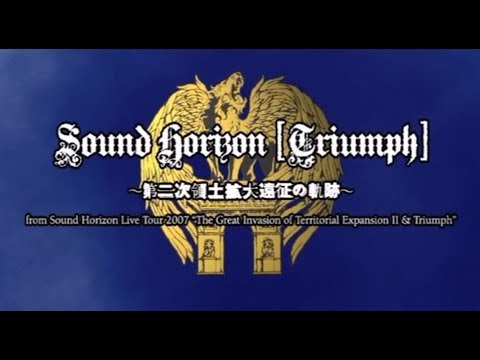 Sound Horizon ［Triumph］～第二次領土拡大遠征の軌跡～ (TTEII) Full Concert English Hardsub
