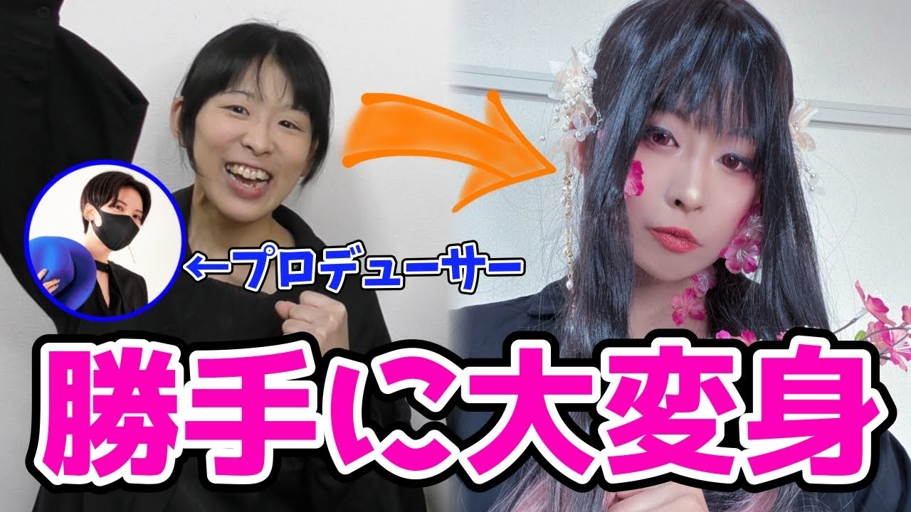 コスプレイヤーが他人の顔を使って遊んでみた【美女おじさん】