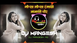 Gorya Gorya Rangachi Mamachi Por # DJ Mangesh MG #