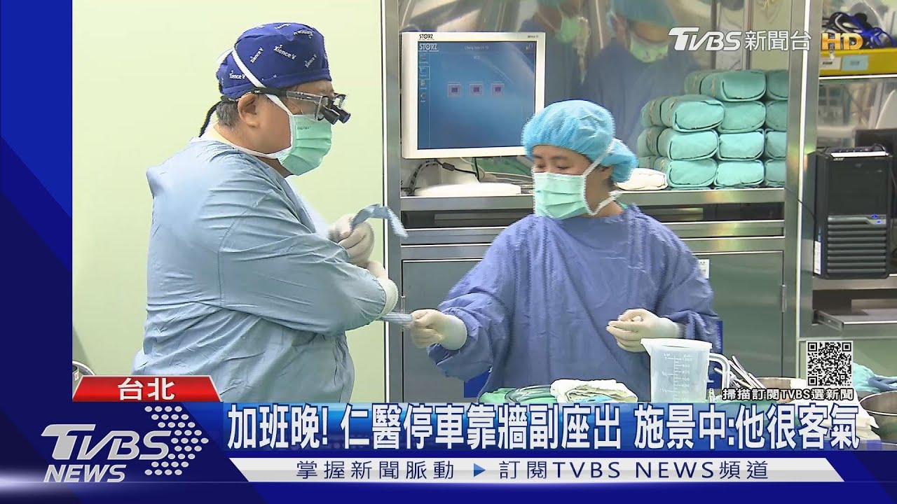 加班晚！仁醫停車靠牆副座出　施景中：他很客氣