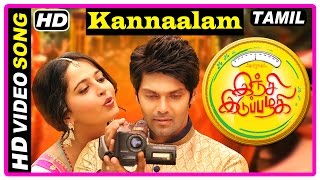 Inji Iduppazhagi Tamil movie  Songs  Kannaalam son